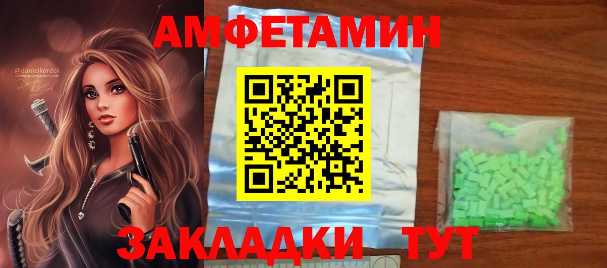 Советский  Амфетамин  Вход с VPN  Amphetamine  АМФ VHQ 