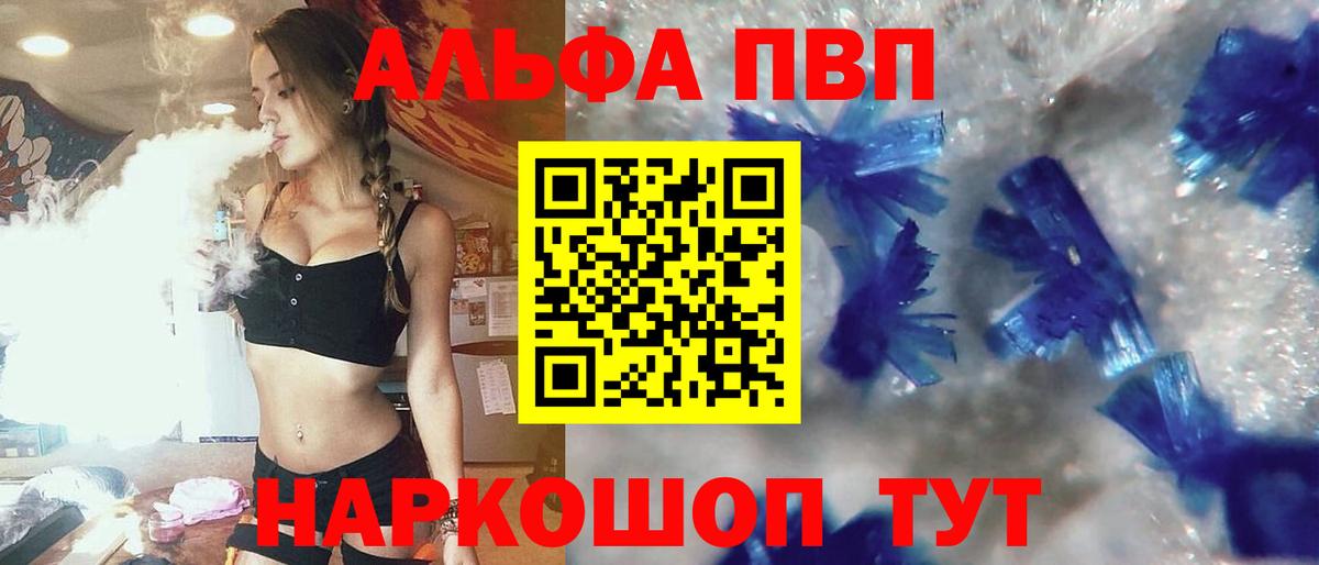 Советский  A-PVP Crystall  Альфа ПВП СК КРИС  A PVP кристаллы  Вход с VPN 