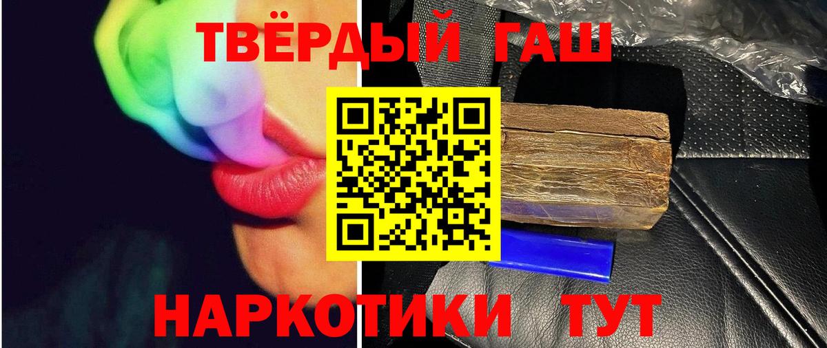 ГАШИШ Изолятор Советский
