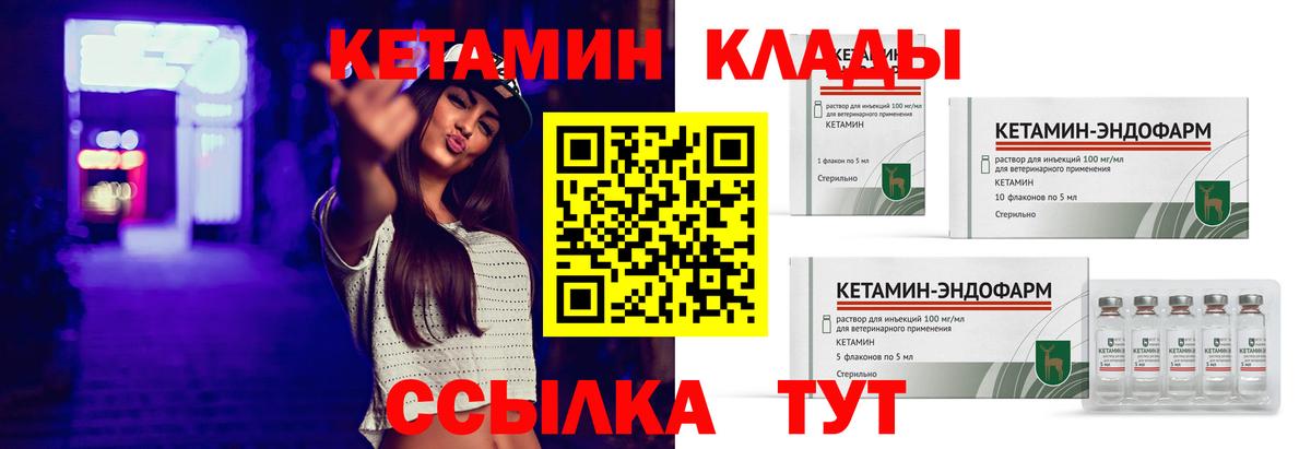 Кетамин ketamine Советский