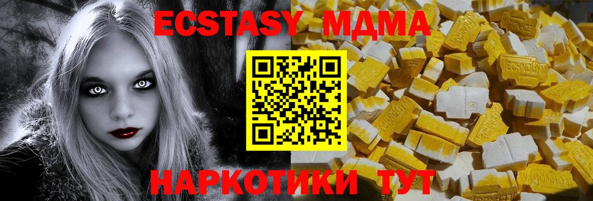MDMA молли Советский