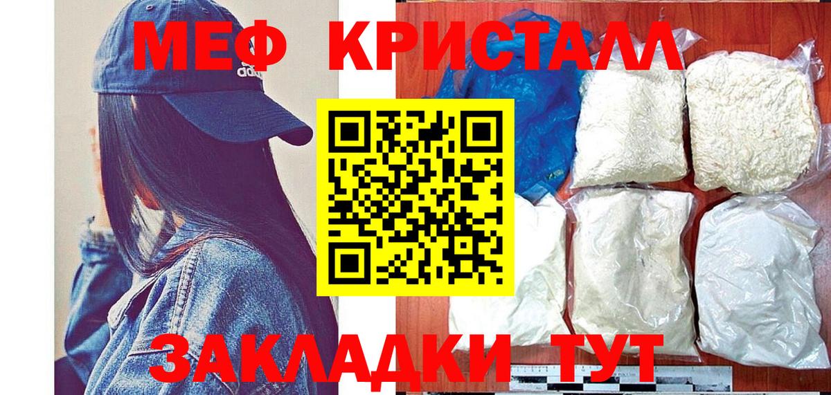 ссылка на мегу ссылка  Мефедрон  Вход с VPN  Советский  МЕФ мука  Мефедрон кристаллы  Мефедрон 