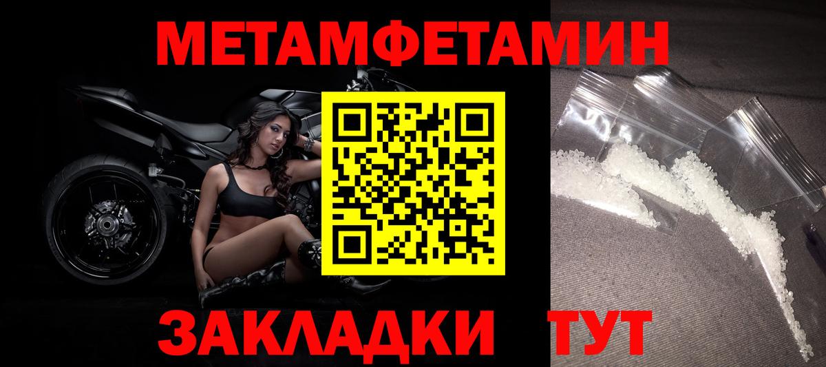 Первитин витя Советский