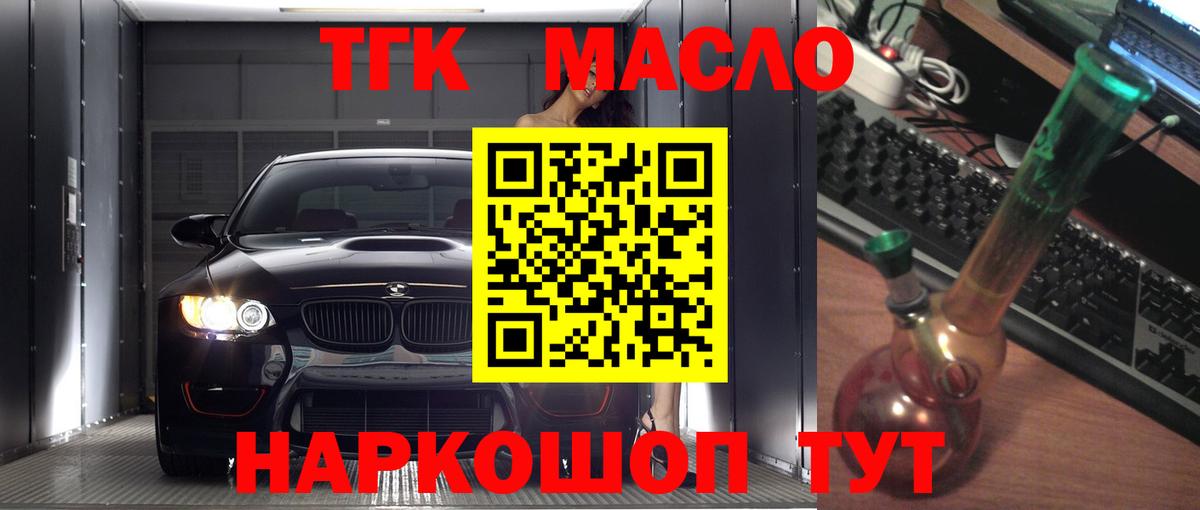 Дистиллят ТГК гашишное масло Советский
